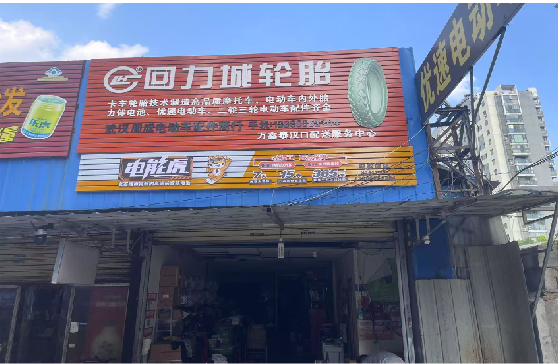 广昌门头店招