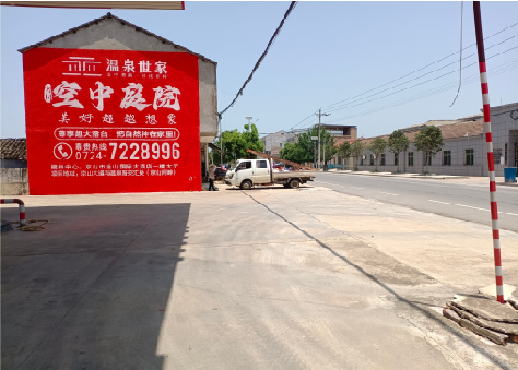 广昌墙体广告如何定价？