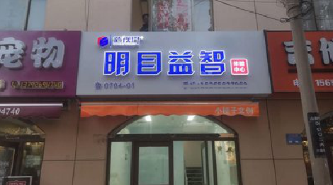 广昌门头店招