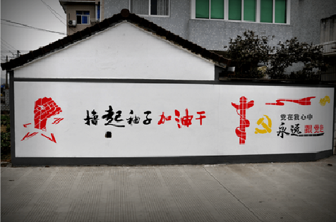 广昌乡村振兴墙体彩绘