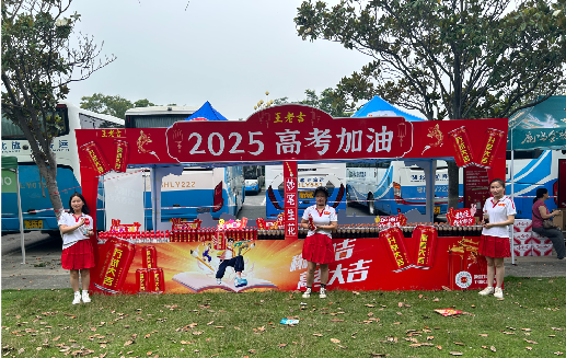 广昌王老吉高考活动搭建