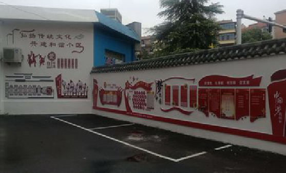 广昌社区文化墙的创意设计。
