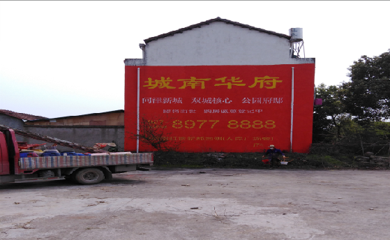 广昌墙体彩绘如何呈现最大效果?