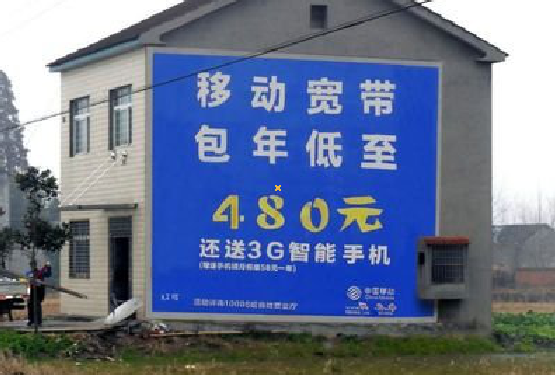 广昌怎么发布户外墙体广告？