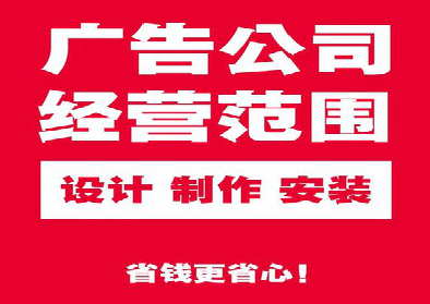 广昌广告制作有什么技巧？