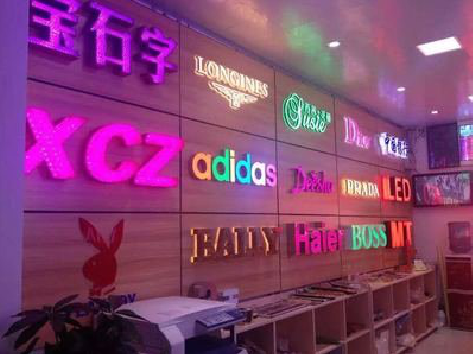 广昌七彩外露发光字的制作工艺。