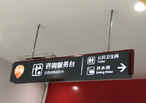 广昌商场标识牌如何和商场整体装修风格保持一致？