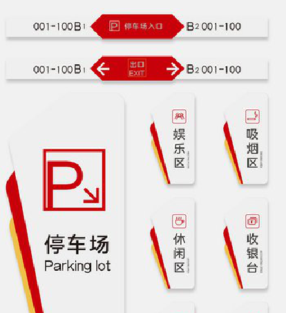 广昌商场标识系统规划管理。